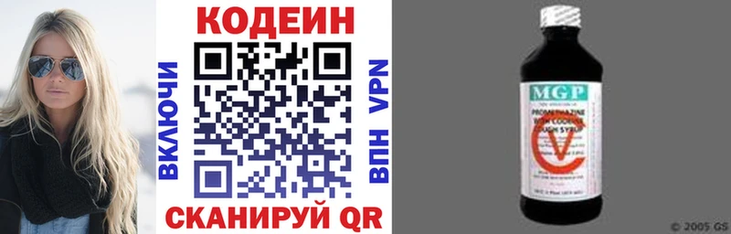 OMG зеркало  Краснознаменск  Кодеин напиток Lean (лин) 