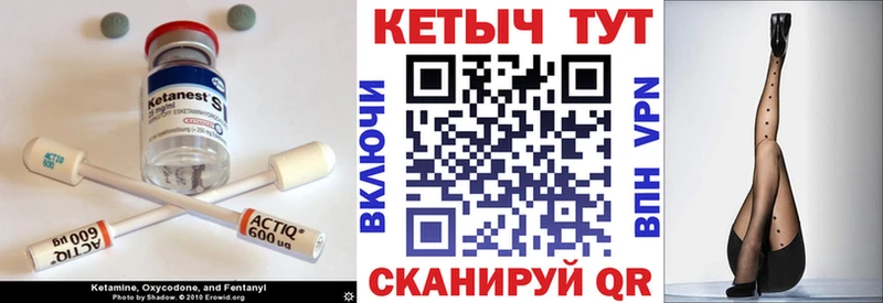 Кетамин VHQ  Краснознаменск 