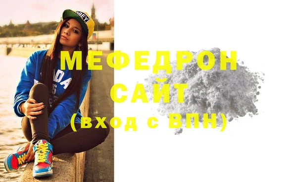 мяу мяу мука Беломорск