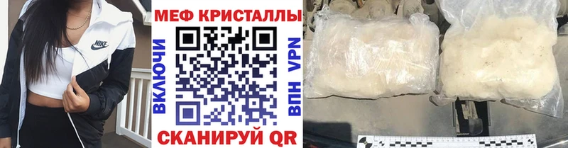 МЯУ-МЯУ mephedrone  mega вход  Краснознаменск 